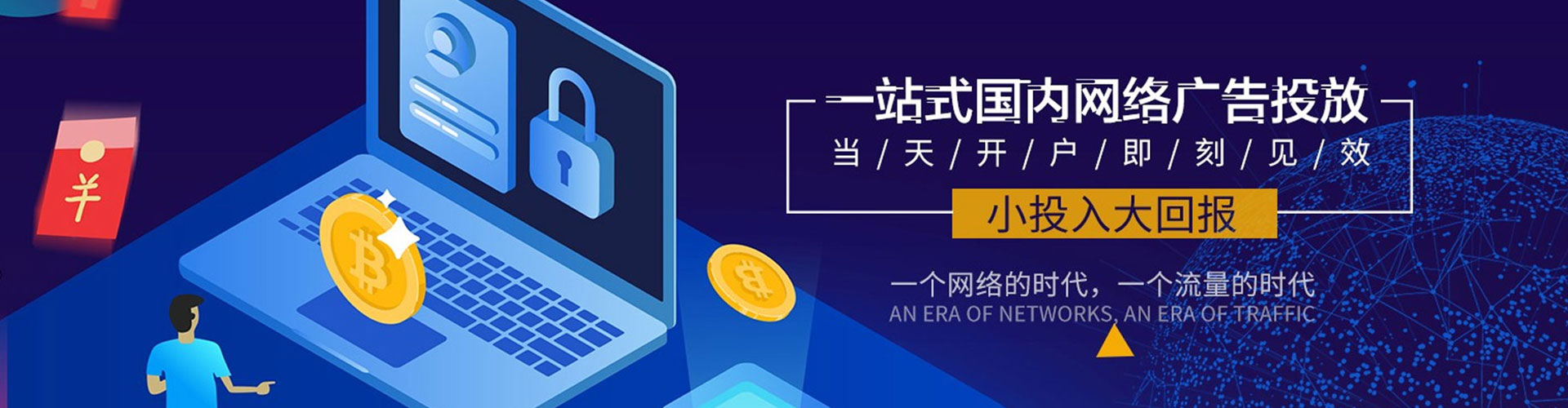 代县信息流广告